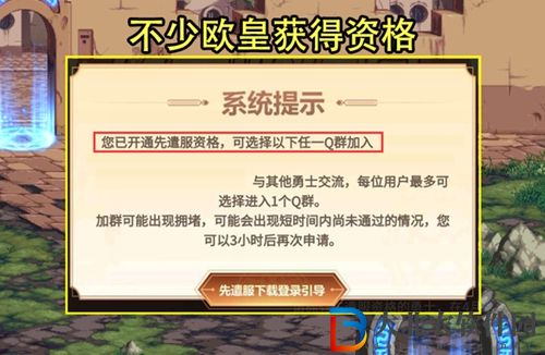 dnf先遣服資格怎么查詢-dnf先遣服資格查詢方法介紹