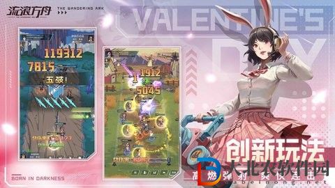 流浪方舟修改器
