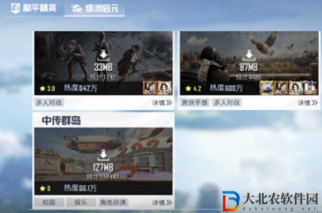 和平精英中傳群島怎么進-中傳群島進入方法