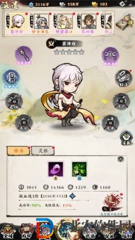 自創(chuàng)武林
