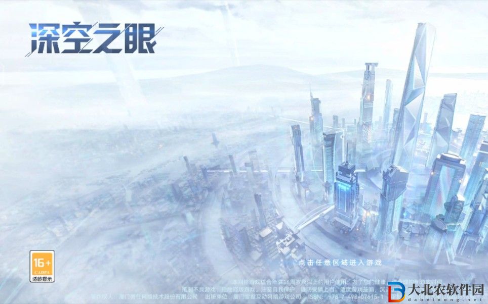 深空之眼2.0什么時候更新-深空之眼2.0版本更新時間