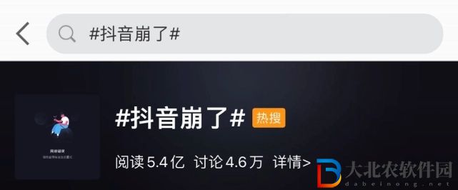 抖音崩了怎么回事2022-抖音崩了情況一覽