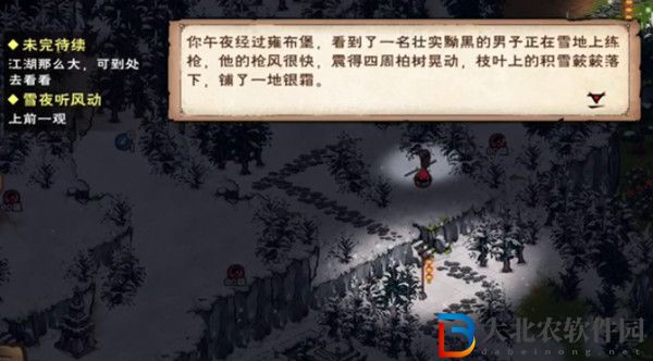 煙雨江湖扎西次仁在哪-煙雨江湖扎西次仁位置一覽
