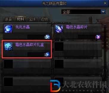 dnf先兆水晶怎么獲得-先兆水晶獲取攻略