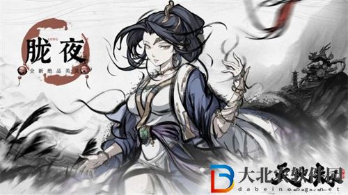 天地劫幽城再臨朧夜魂石搭配推薦 天地劫幽城再臨朧夜魂石怎么搭配