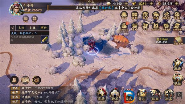亂世逐鹿隱藏重寶位置-隱藏重寶位置大全