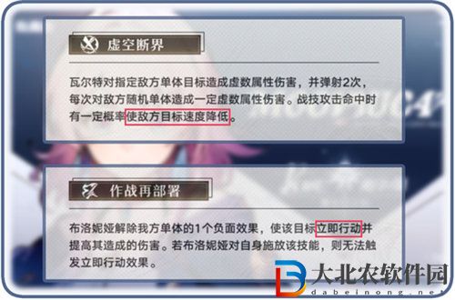 崩壞星穹鐵道戰斗機制詳情攻略