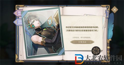原神智慧的六面活動玩法攻略一覽