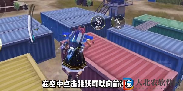 和平精英火箭小子怎么飛得高