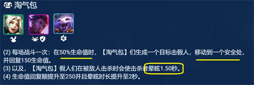 云頂之弈納爾主c陣容搭配攻略