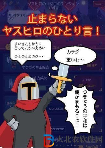 中年騎士康弘
