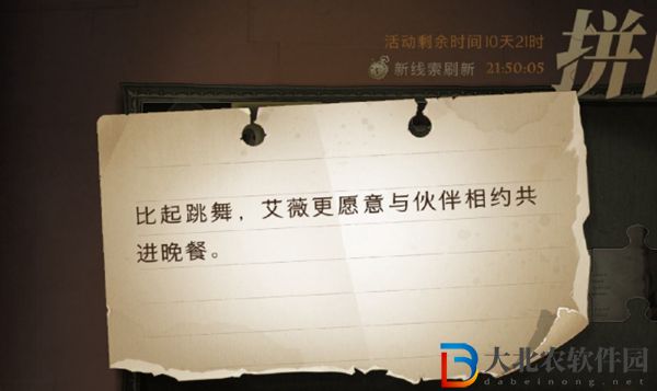 哈利波特魔法覺醒比起跳舞線索位置-2021巧克力蛙NPC活動9.25位置