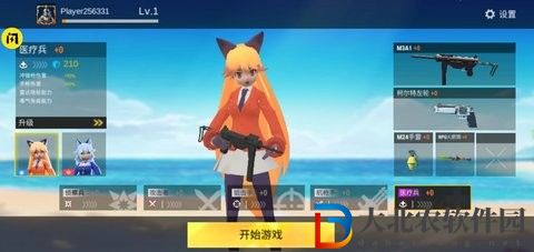 戰地少女