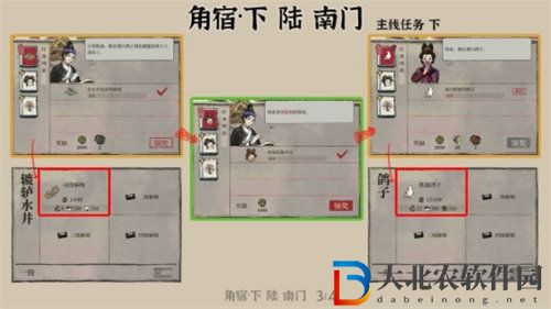 江南百景圖宿下陸南門任務(wù)完成攻略