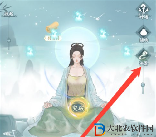 仙島大亂斗法器怎么強(qiáng)化-仙島大亂斗法器強(qiáng)化方法