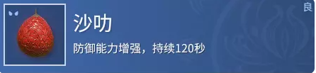 永劫無(wú)間道具有哪些