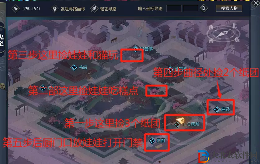 逆水寒勇者鐵手四攻略