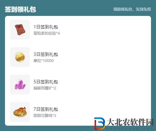 原神3.5taptap簽到領原石活動