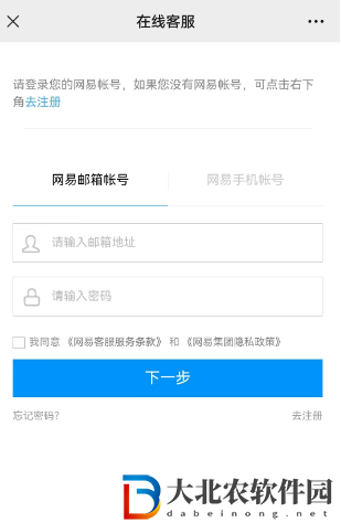 《光遇》賬號被誤封解決方法
