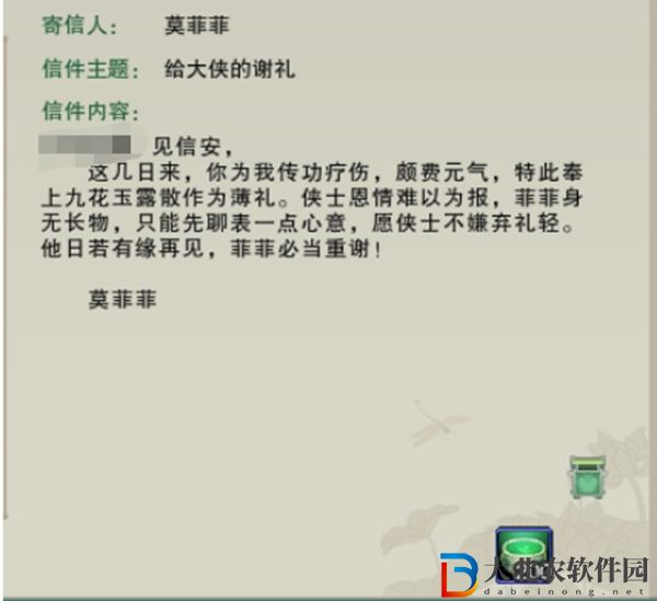 劍三雪山恩仇觸發條件-劍網3雪山恩仇奇遇攻略