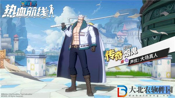 航海王熱血航線新世界煙鬼什么時候上線 航海王熱血航線新世界煙鬼怎么免費獲取