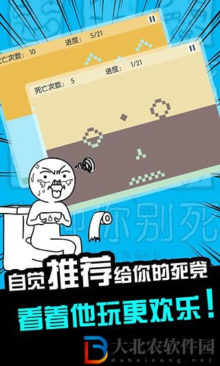 有種你別死