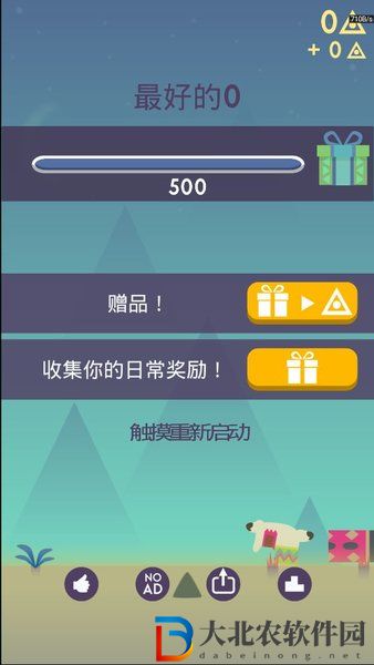 動(dòng)物站積木