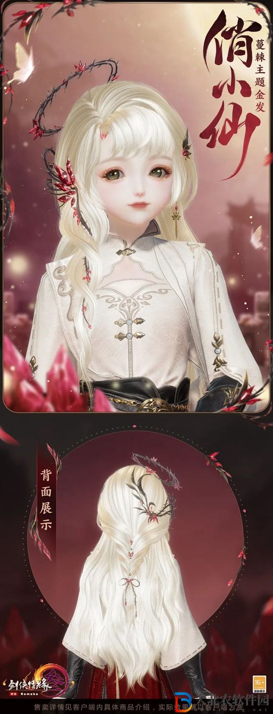 劍網(wǎng)3新同人禮盒多少*
