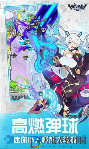 世界彈射物語官服