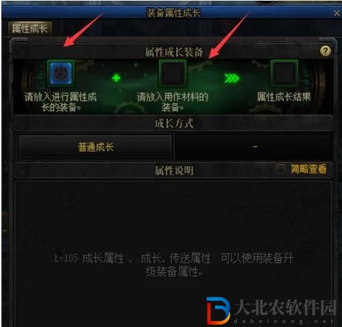 dnf裝備屬性成長券怎么用-dnf裝備屬性成長券使用方法