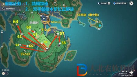 《原神》雷神瞳查漏補缺