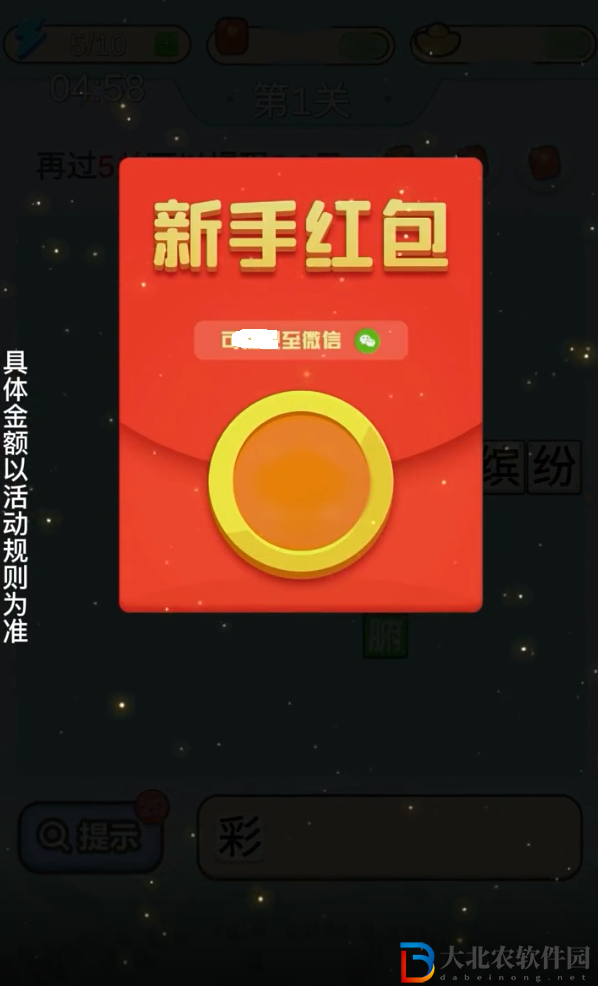 成語小英雄
