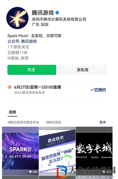 騰訊游戲發(fā)布會2022有哪些游戲