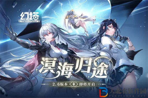幻塔2.6版本什么時(shí)候更新 幻塔2.6版本更新時(shí)間介紹