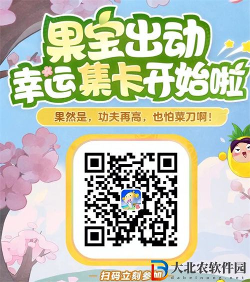 蛋仔派對幸運集卡活動介紹