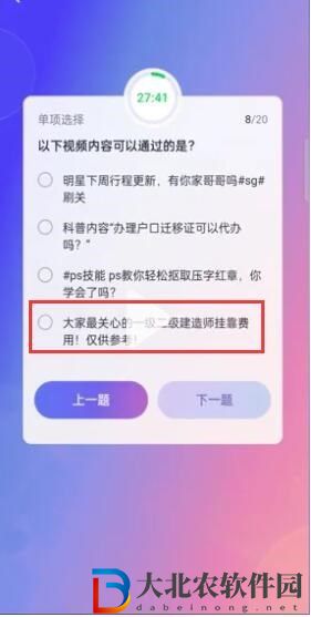 抖音大眾評審員考試答案有哪些-考試答案大全