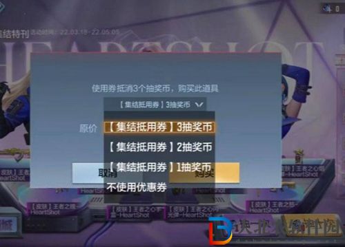 cf手游集結活動抵用券在哪里用-集結活動抵用券使用位置一覽