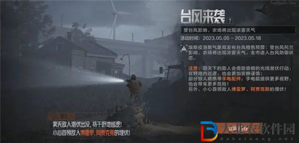 暗區(qū)突圍臺風(fēng)來襲怎么進入 暗區(qū)突圍臺風(fēng)來襲博雷羅刷新點介紹