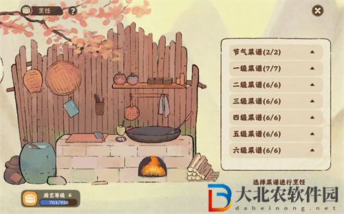 桃源深處有人家肉沫燒餅制作攻略