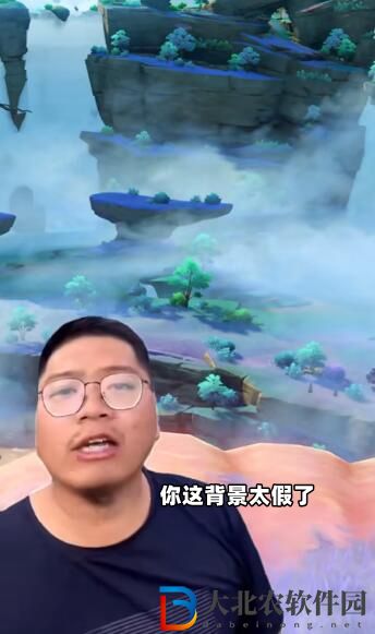你這背景太假了是什么意思-你這背景太假了梗意思一覽