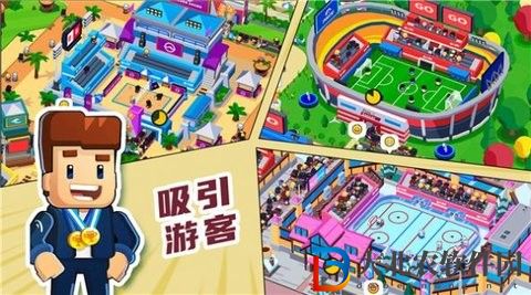 奧運城市模擬器