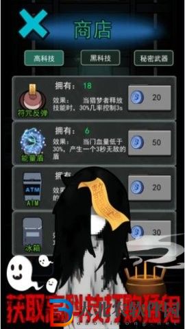 猛鬼屠夫密室