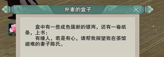 劍三枉嘆恨觸發條件-劍網3枉嘆恨奇遇攻略