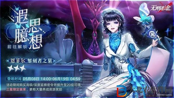 無期迷途遐思臆想賽季怎么樣 無期迷途遐思臆想賽季獎(jiǎng)勵(lì)一覽