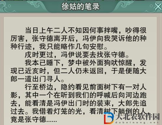 劍三鳩雀記觸發(fā)條件-劍網(wǎng)3鳩雀記奇遇攻略