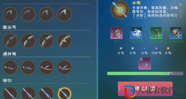 創造與魔法天工巧件怎么獲得-天工巧件獲取方式一覽