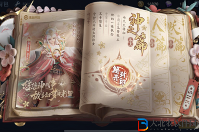 王者榮耀古今物語有什么用-古今物語作用介紹