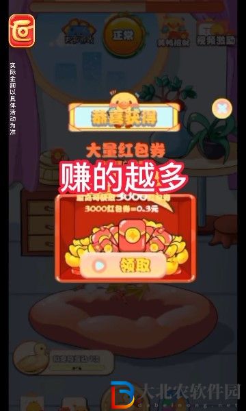 幸福小黃鴨