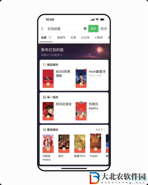 微信2023動(dòng)態(tài)紅包封面獲取方法介紹