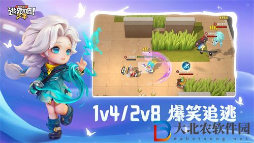 逃跑吧少年追捕技能怎么用 逃跑吧少年追捕技能用途介紹
